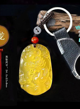 2026年黄玉髓生肖龙招财平安天然水晶吊坠聚财转运吉祥物钥匙扣