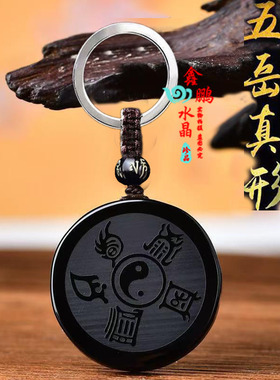 黑曜石五岳真形图吊坠