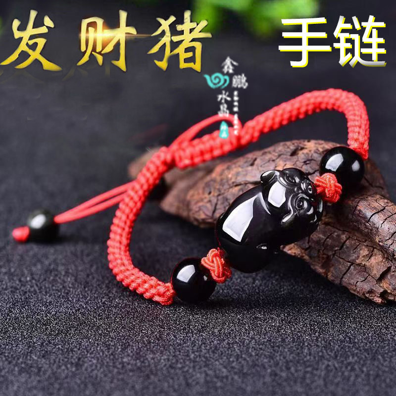彩眼黑曜石生肖猪手链