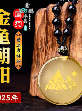 黄水晶属狗的吉祥物扣