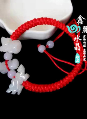 2026年生肖吉祥物属猴随身三合六合贵人翡翠手链脚链男女
