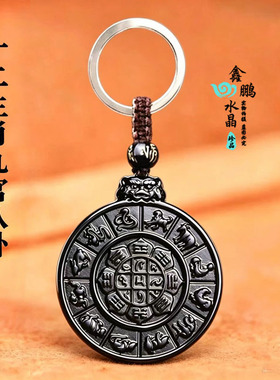 天然黑曜石九宫八卦咒轮牌吊坠情侣十二生肖挂件星君项链饰品