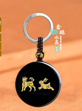2026年黑曜石十二六合生肖狗兔吊坠钥匙扣招财运转吉祥物钥匙扣