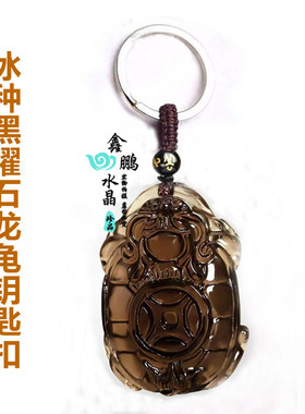 天然黑曜石龙龟吊坠扣