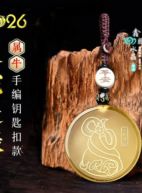 易明开居灵蛇进禄吉宏吊坠2026年属牛本命年吉祥物招财运转钥匙扣