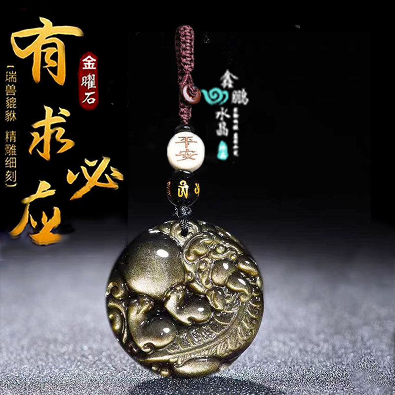 招财有求必应金曜石吊坠男女貔貅转运项链聚财纳福黑曜石钥匙扣
