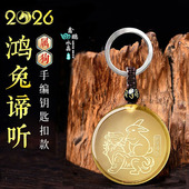 易明开居鸿兔谛听吉宏吊坠2026马年属狗人 吉祥物生肖狗项链男女
