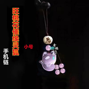 2026年粉水晶旺桃花狐狸 聚财运转增奇缘男女款吊坠钥匙扣