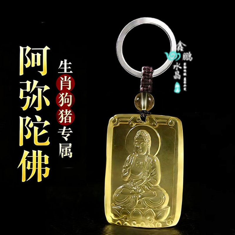 2026年黄水晶属狗属猪守护神阿弥陀佛本命佛吊坠项链运转钥匙扣