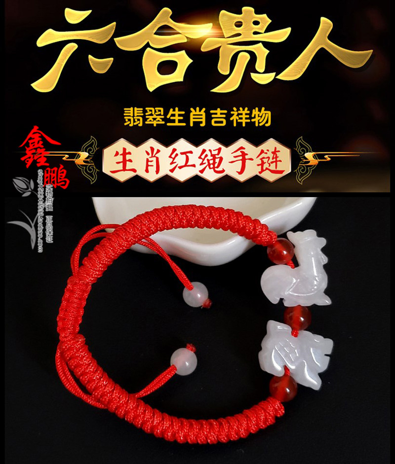 生肖龙旺财红绳手脚链