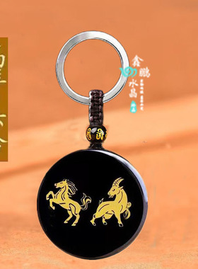 2026年黑曜石六合生肖马羊吊坠钥匙扣平安运转生肖招财项链