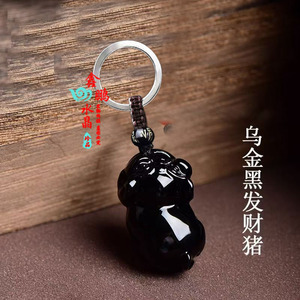 天然黑曜石生肖猪吊坠