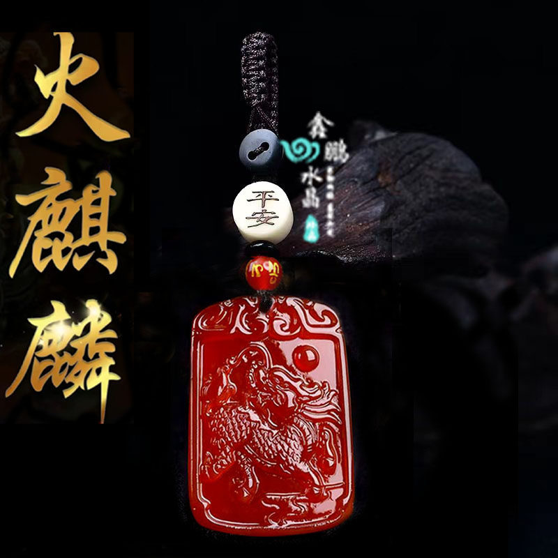 天然红玛瑙项链火麒麟吊坠