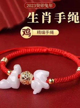 2025年生肖鸡百解金庆有余随身锦鲤玉荷福禄招财平安手链