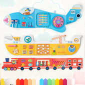 儿童益智玩具轮船飞机火车墙面游戏多功能蒙氏教具早教套装 忙碌板