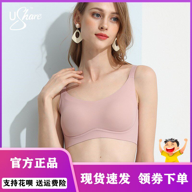 U Share 真丝一片式无痕文胸 透气聚拢 真丝养肤 无束缚 更轻盈|ruв категории Нижнее белье, лифчик - от Buy2taobao.com для оказания профессиональной услуги покупки агента Taobao