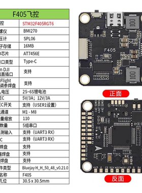F405飞控 32位60A四合一电调 双摄 支持大疆直插