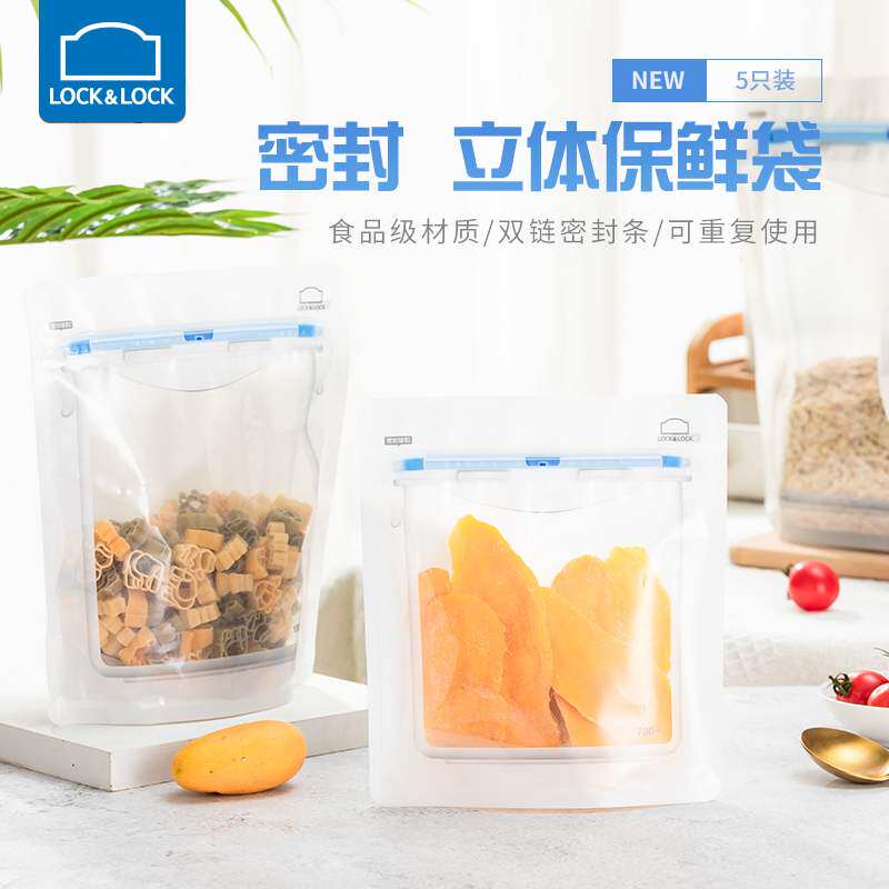 乐扣乐扣保鲜袋食品密封袋家用塑封袋辅食酵母自封袋冷冻收纳袋子