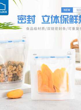 乐扣乐扣保鲜袋食品密封袋家用塑封袋辅食酵母自封袋冷冻收纳袋子