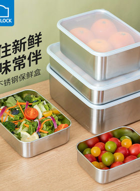 乐扣乐扣不锈钢保鲜盒外带水果密封饭盒野餐便当盒食品冰箱收纳盒