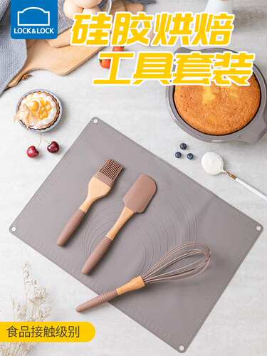 乐扣乐扣硅胶烘培套装搅拌工具家用入门揉面垫蛋糕膜具刮刀打蛋器