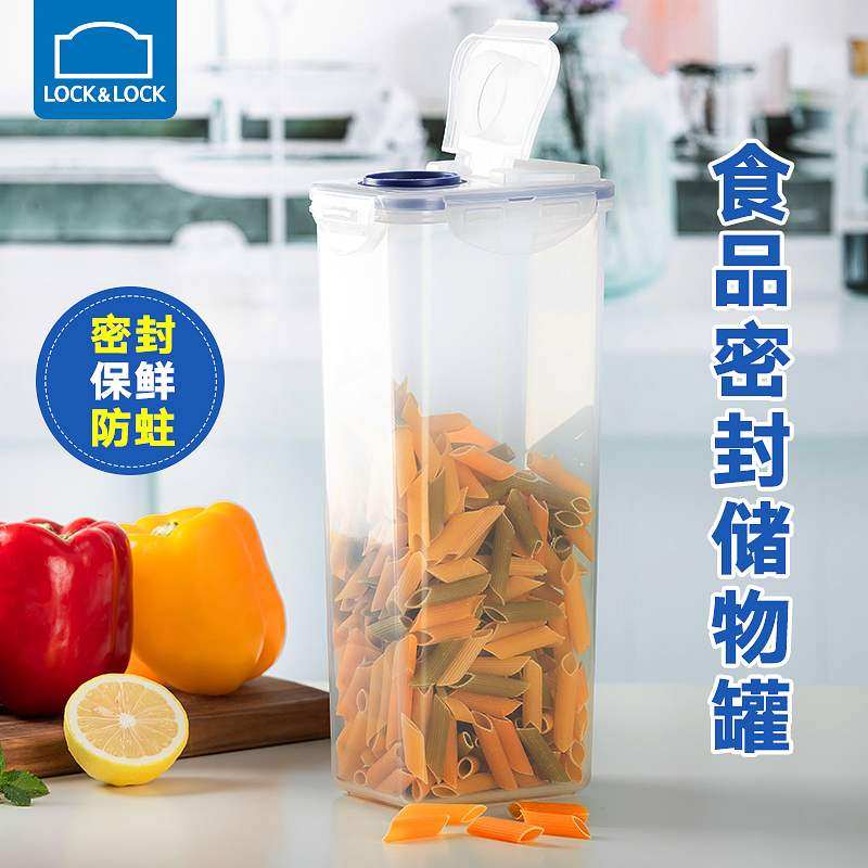 乐扣乐扣塑料保鲜盒2L食品面条储物罐密封收纳罐粮食杂粮谷物盒
