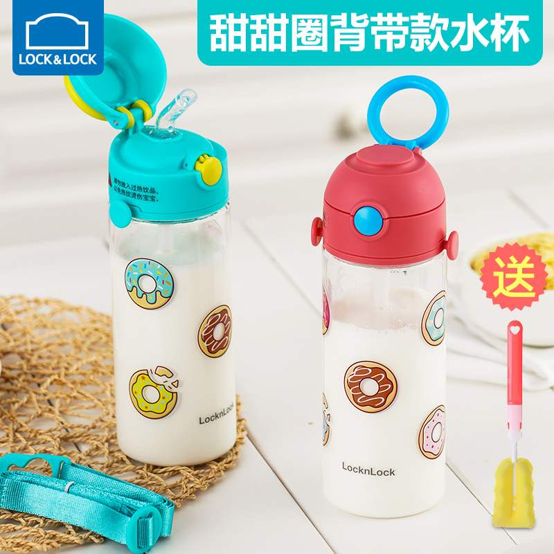 乐扣乐扣食品级塑料卡通吸管杯便携斜挎儿童可爱水杯女生大容量