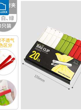 乐扣乐扣食品密封夹子茶包袋零食防潮神器厨房塑料袋封口夹20个