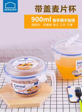 乐扣乐扣泡面汤碗饭盒早餐杯冷水壶塑料保鲜盒带把微波炉