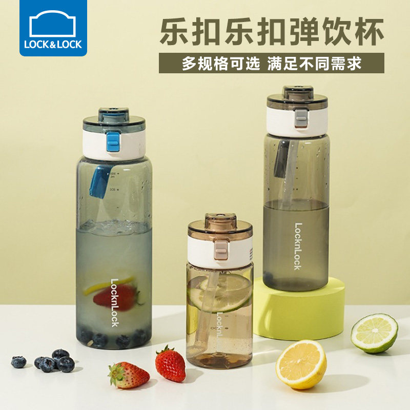 乐扣乐扣水杯大容量运动水杯Tritan弹饮杯吸管杯运动水壶户外健身
