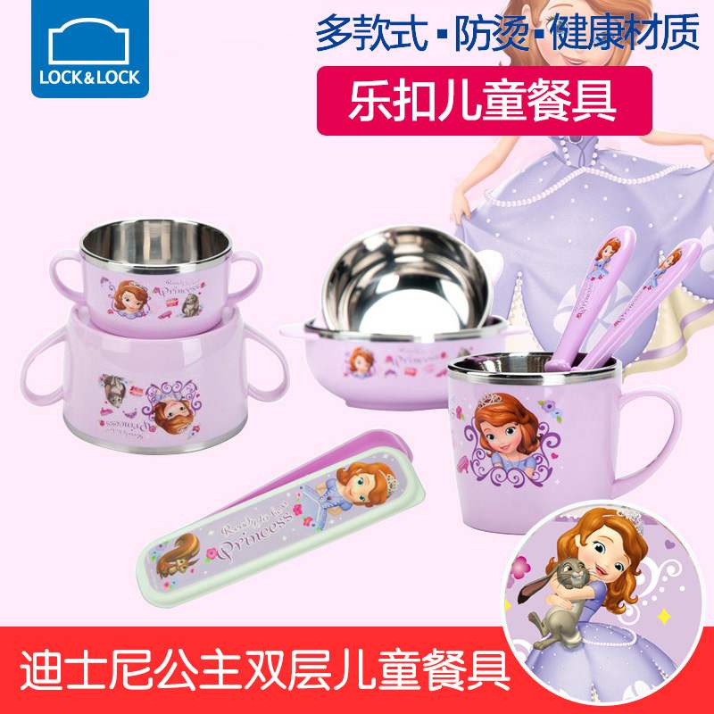 乐扣乐扣进口不锈钢双层儿童餐具迪士尼公主苏菲亚碗筷叉勺子水杯