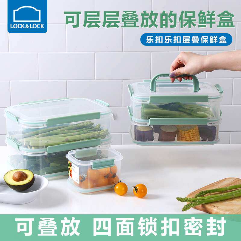 乐扣乐扣塑料保鲜盒大容量透明食品带盖水果盒便携冰箱收纳饺子盒