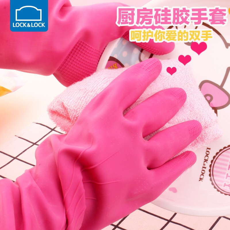 乐扣乐扣橡胶乳胶手套家用洗碗洗衣防水耐用家务清洁常规家务手套