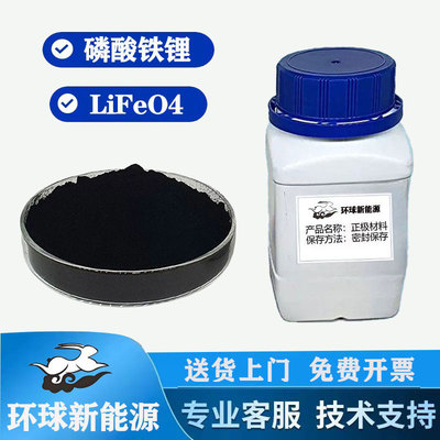 磷酸铁锂粉末锂离子电池正极材料