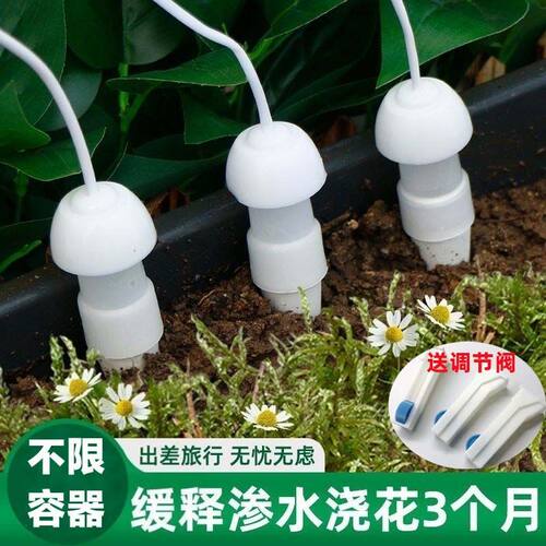 浇水神器定时滴水盆栽养花