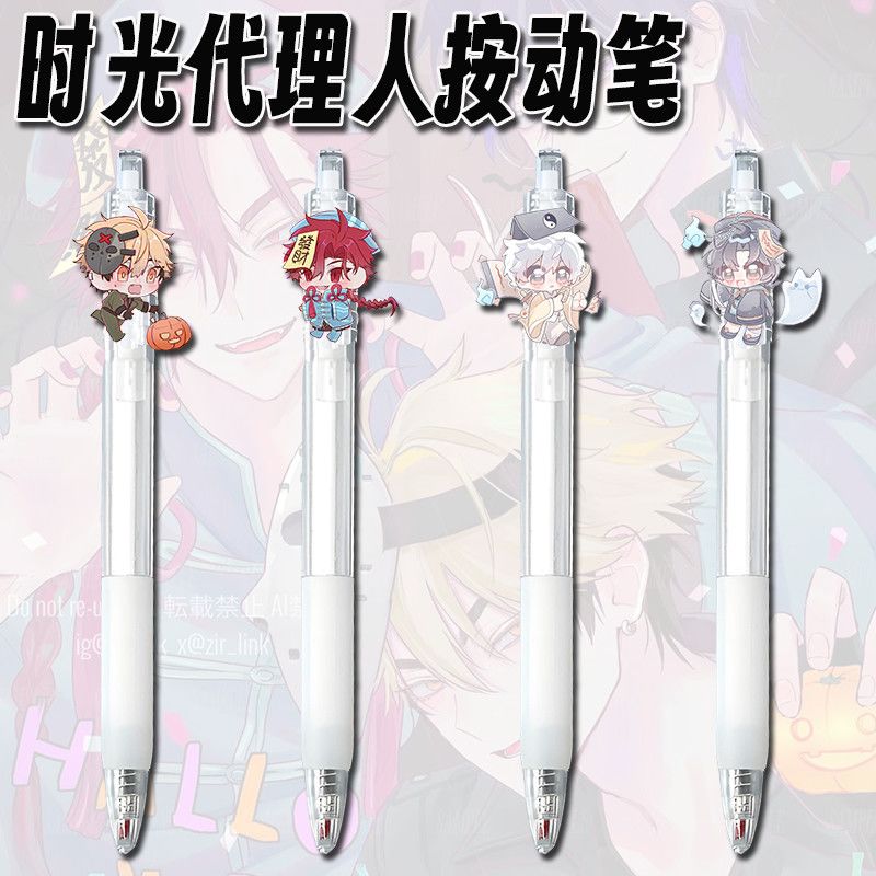 时光代理人周边可爱夏斐vein黑笔