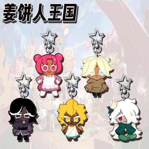 姜饼人王国周边饼干人包包挂件