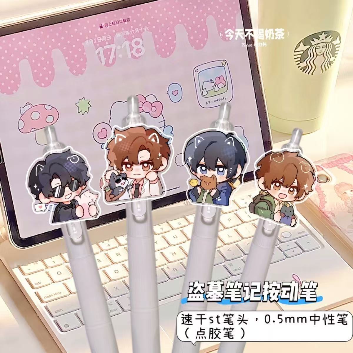 盗墓笔记周边考试速干顺滑小白笔