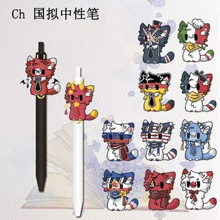 CH国拟周边按动中性笔瓷美苏德高颜值学生刷题考试专用0.5mm黑笔