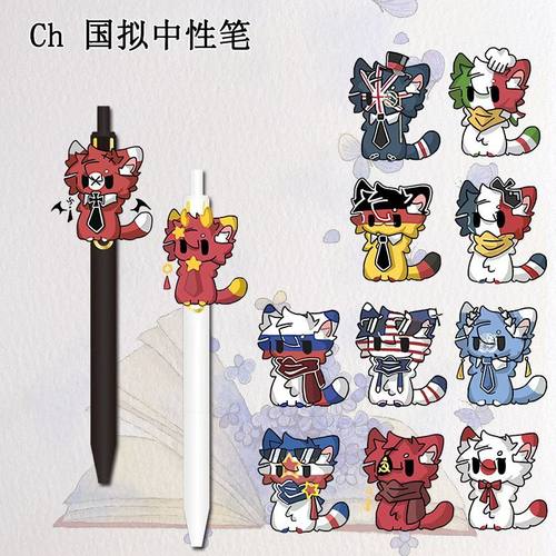 CH国拟周边按动中性笔瓷美苏德