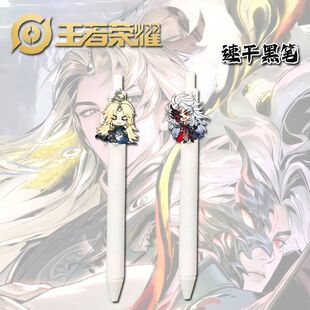 王者荣耀李信周边按动笔0.5学生刷题可爱考试开学专用速干黑笔