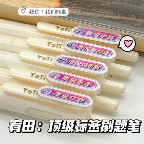 宥田王者分路按动笔顺滑速干黑笔