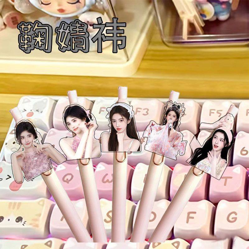 鞠婧祎周边按动速干顺滑中性笔图片