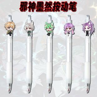 邪神墨然周边按动黑笔可爱Q版墨然学生考试刷题练字专用0.5mm速干