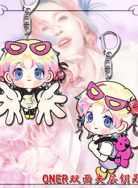 新oner周边钥匙扣创意高颜值可爱亚克力岳明辉挂件学生书饰品礼物