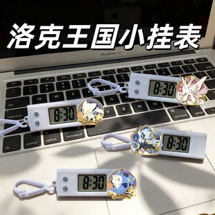 洛克王国主题周边便携小挂表学生考试专用静音电子表挂钟装饰摆件