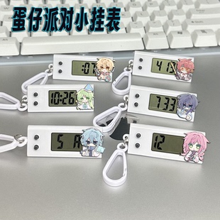 蛋仔派对拟人周边小挂表学生考试专用电子静音表小挂件礼物送朋友