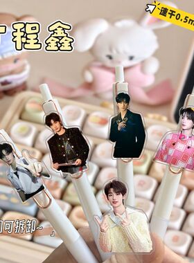 丁程鑫周边按动中性笔高颜值学生考试刷题专用0.5mm顺滑速干黑笔