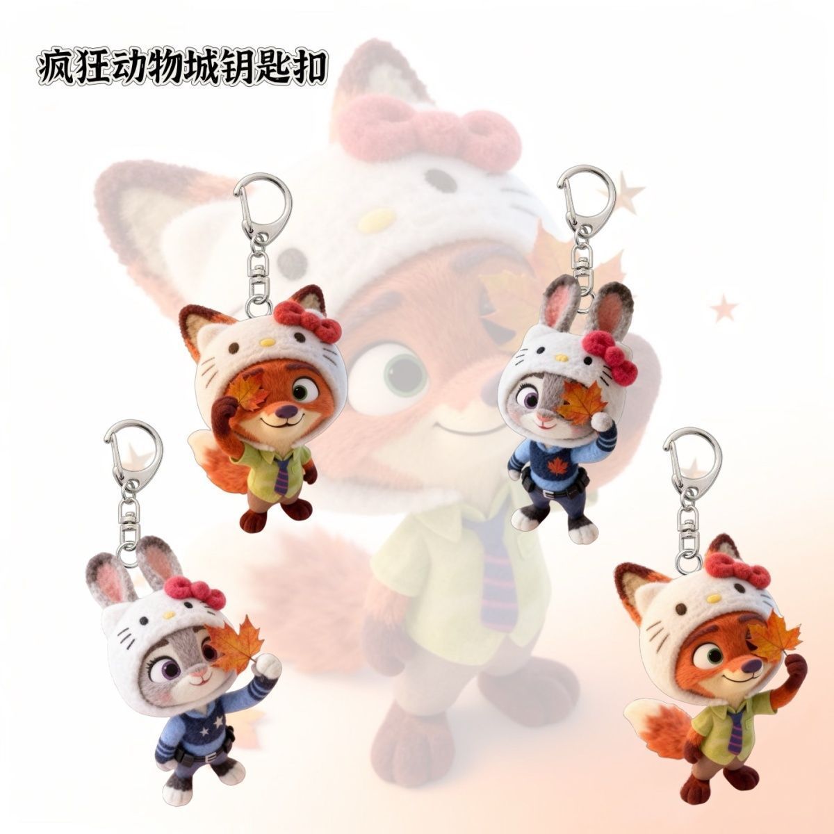 疯狂动物周边卡通朱迪可爱情侣款