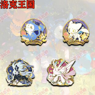 洛克王国系列胸针徽章绒仙子疾光千兽亚克力高颜值精美别针小挂件